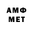 АМФЕТАМИН Розовый famkzn