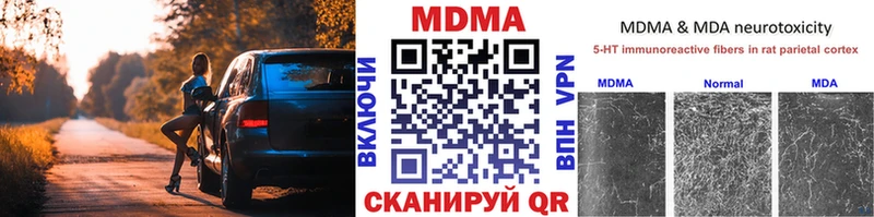 МДМА VHQ  кракен вход  Красноуральск 