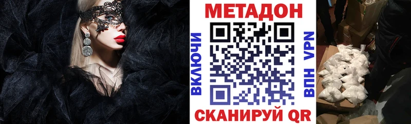закладка Красноуральск Метадон белоснежный